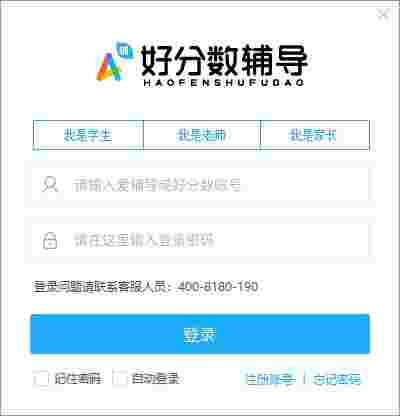 好分数辅导2.2.1.31