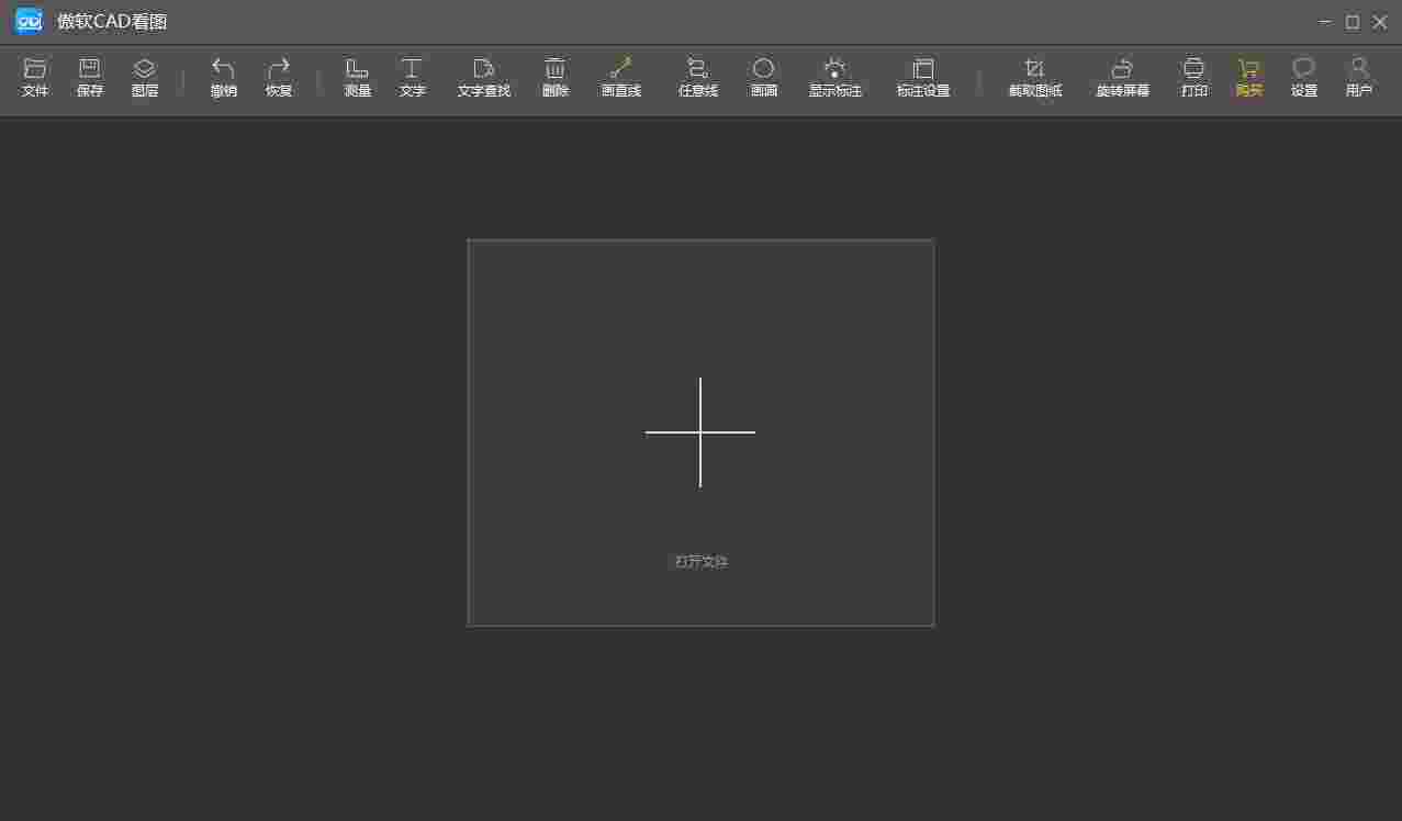 傲软CAD看图1.1.2