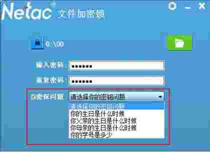 朗科文件加密锁