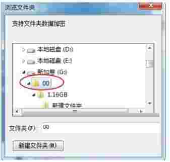 朗科文件加密锁