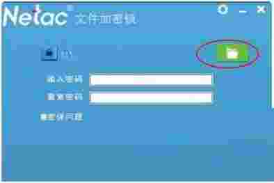 朗科文件加密锁