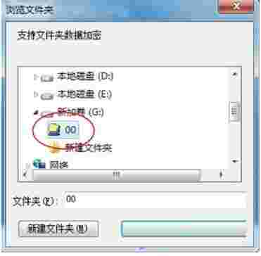 朗科文件加密锁