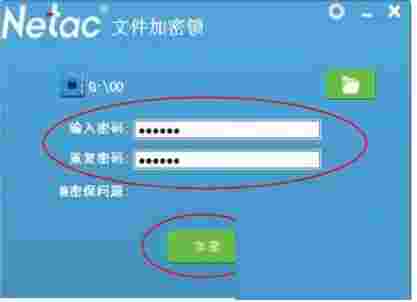 朗科文件加密锁