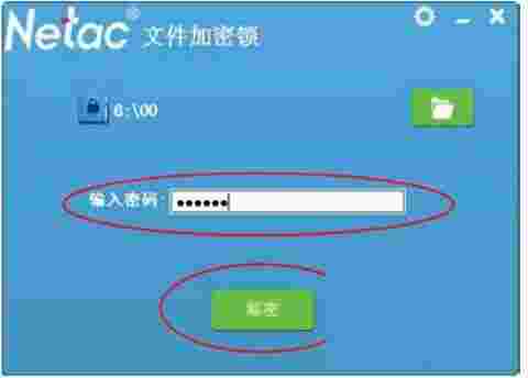 朗科文件加密锁