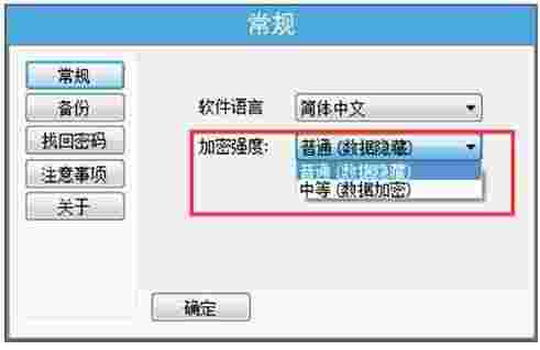朗科文件加密锁