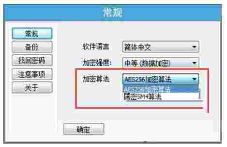 朗科文件加密锁
