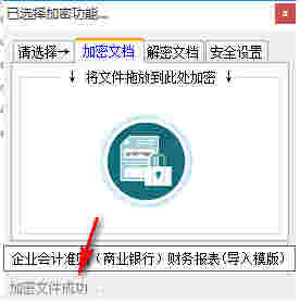 CO文档加解密软件