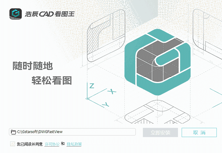 浩辰CAD看图王8.2.2