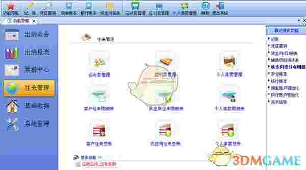 《金码记账宝》官方版