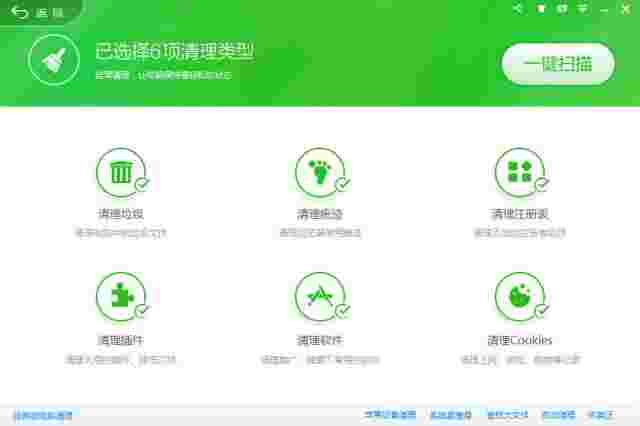 360系统安全防护64位1.0.0.1