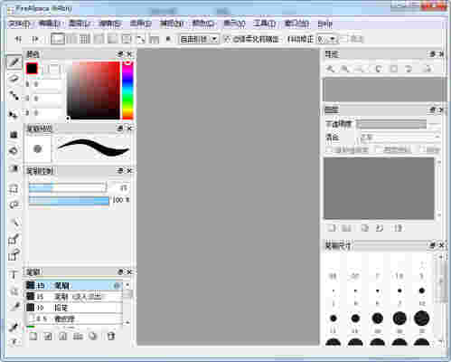 《firealpaca》图像处理软件