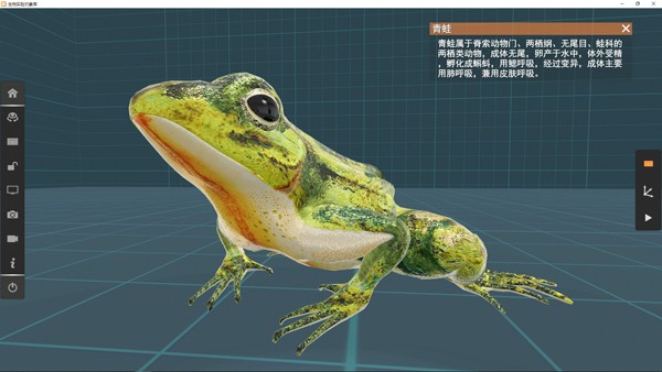 《矩道初中生物VR3D虚拟仿真实验室》