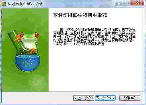 NB生物实验室免费版