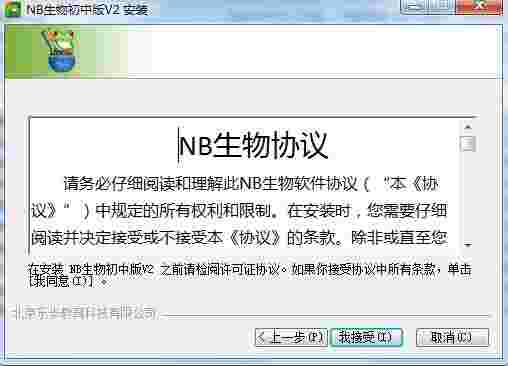 NB生物实验室免费版
