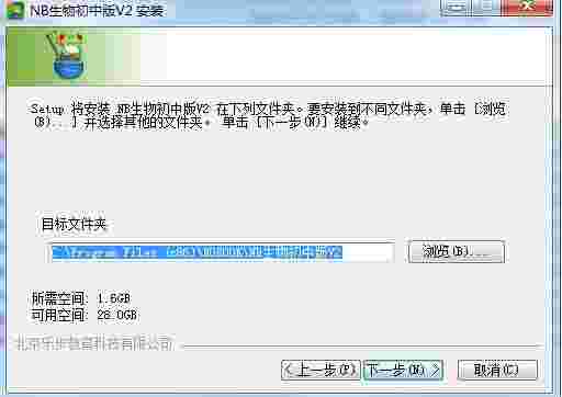 NB生物实验室免费版