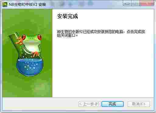 NB生物实验室免费版