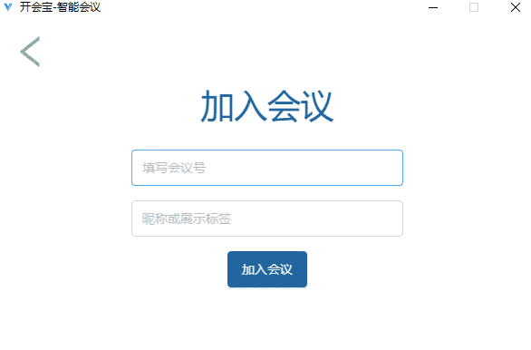开会宝云会议64位3.2.7.0