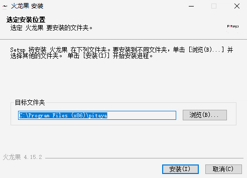 火龙果32位4.15.2