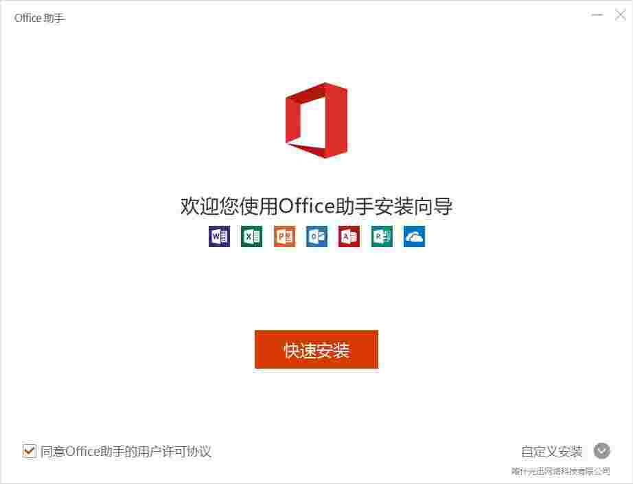 Office 365旧版本