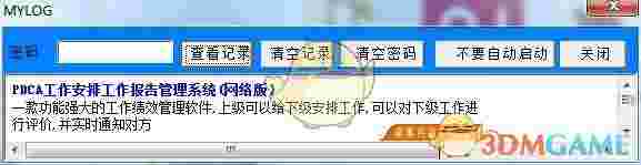 电脑千只眼官方版