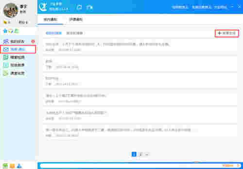 才宝教育v2.2.5.0