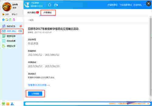 才宝教育v2.2.5.0