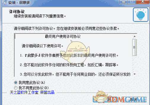 《启蒙多》官方版