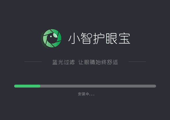 小智护眼宝电脑版2.0.32.66