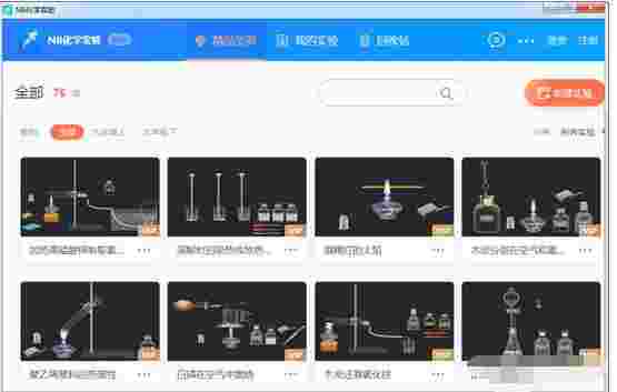 NB化学实验免费版