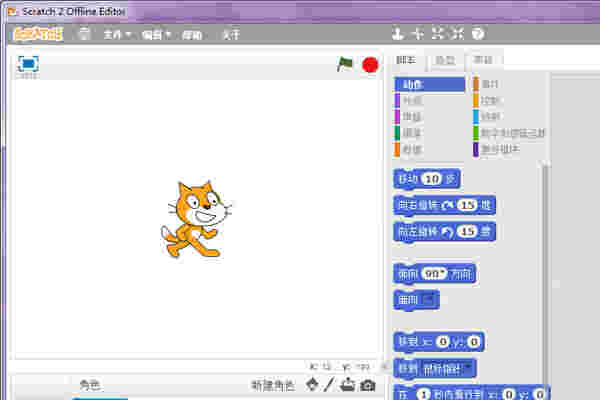 《scratch》官方版