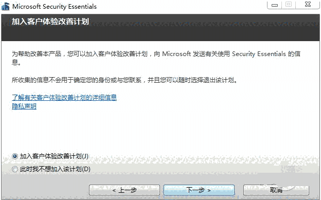Microsoft Security Essentials最新版