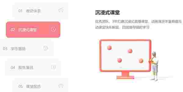 途途课堂9.0.4.25