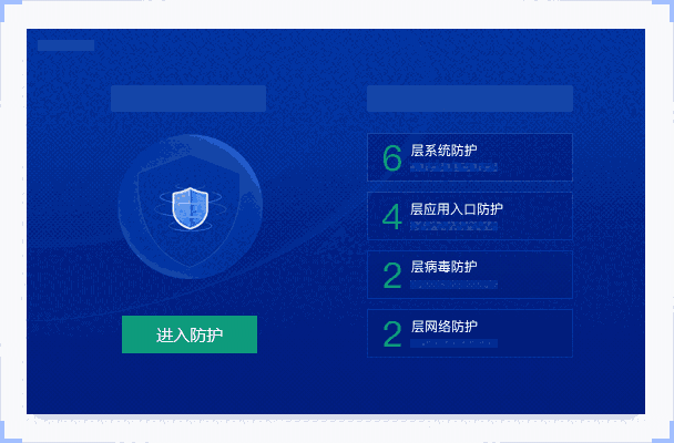 2345安全卫士7.3.0