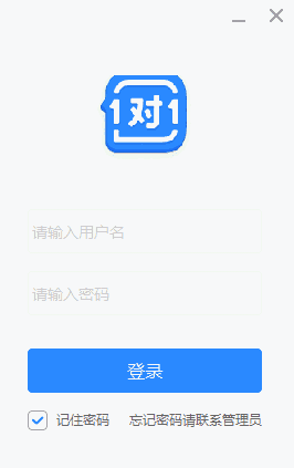 《学霸君一对一》教师端