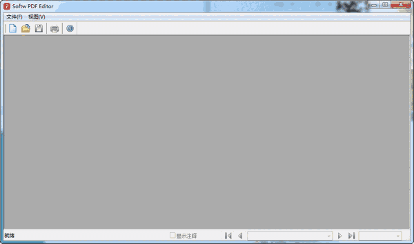 飞扬PDF编辑器32位5.30