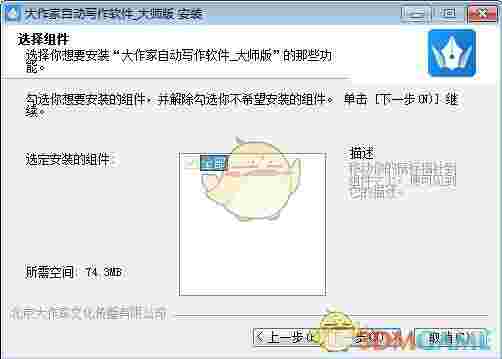 大作家自动写作软件旧版本