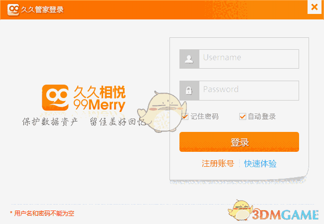 久久管家旧版本