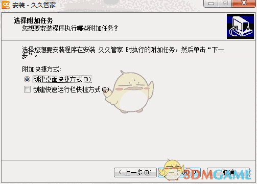 久久管家旧版本