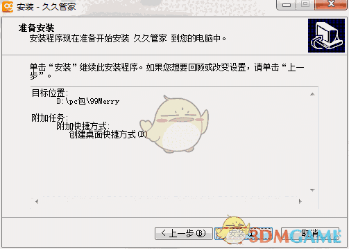 久久管家旧版本