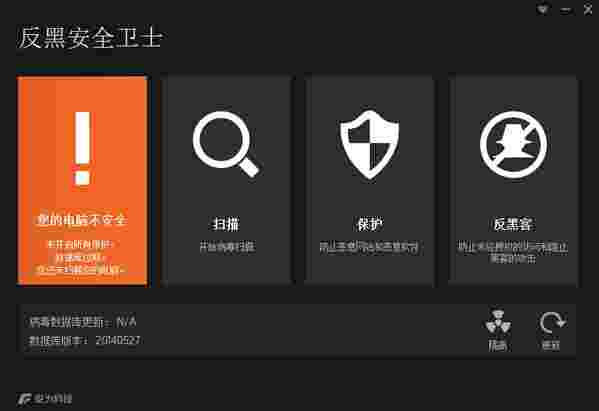《反黑安全卫士》官方版