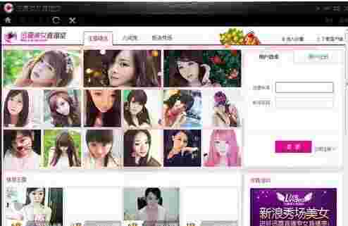 迅雷美女直播室