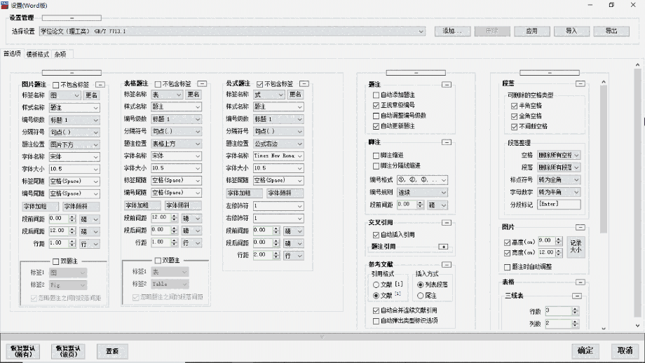 论文抽屉免费版6.6.3