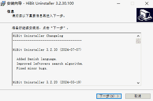 HiBit Uninstaller3.2.30.100