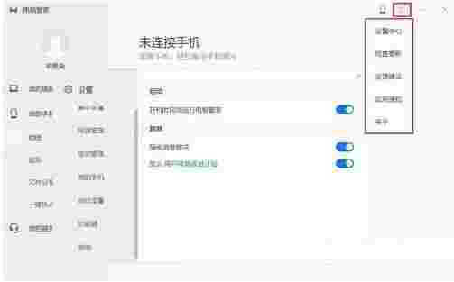 华为电脑管家免费版