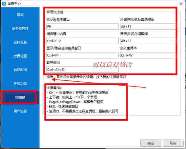 欧路词典正式版
