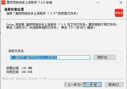 《拼多多上货助手》最新版