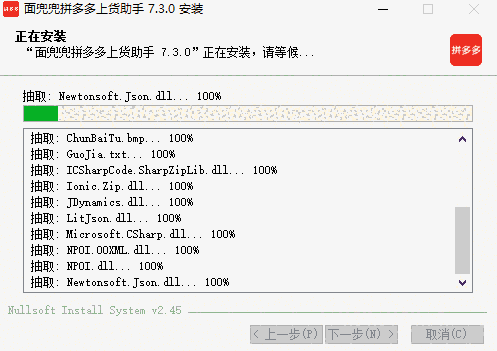 《拼多多上货助手》最新版