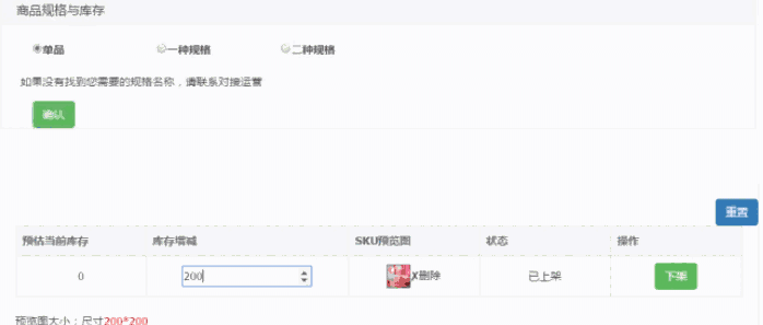 《拼多多上货助手》最新版