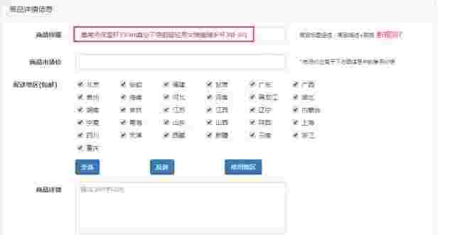 《拼多多上货助手》最新版