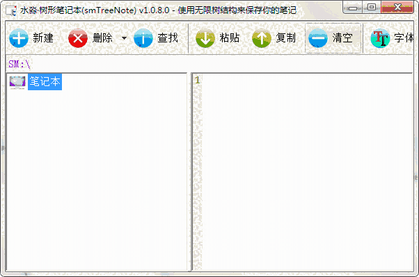 水淼树形笔记本1.0.8
